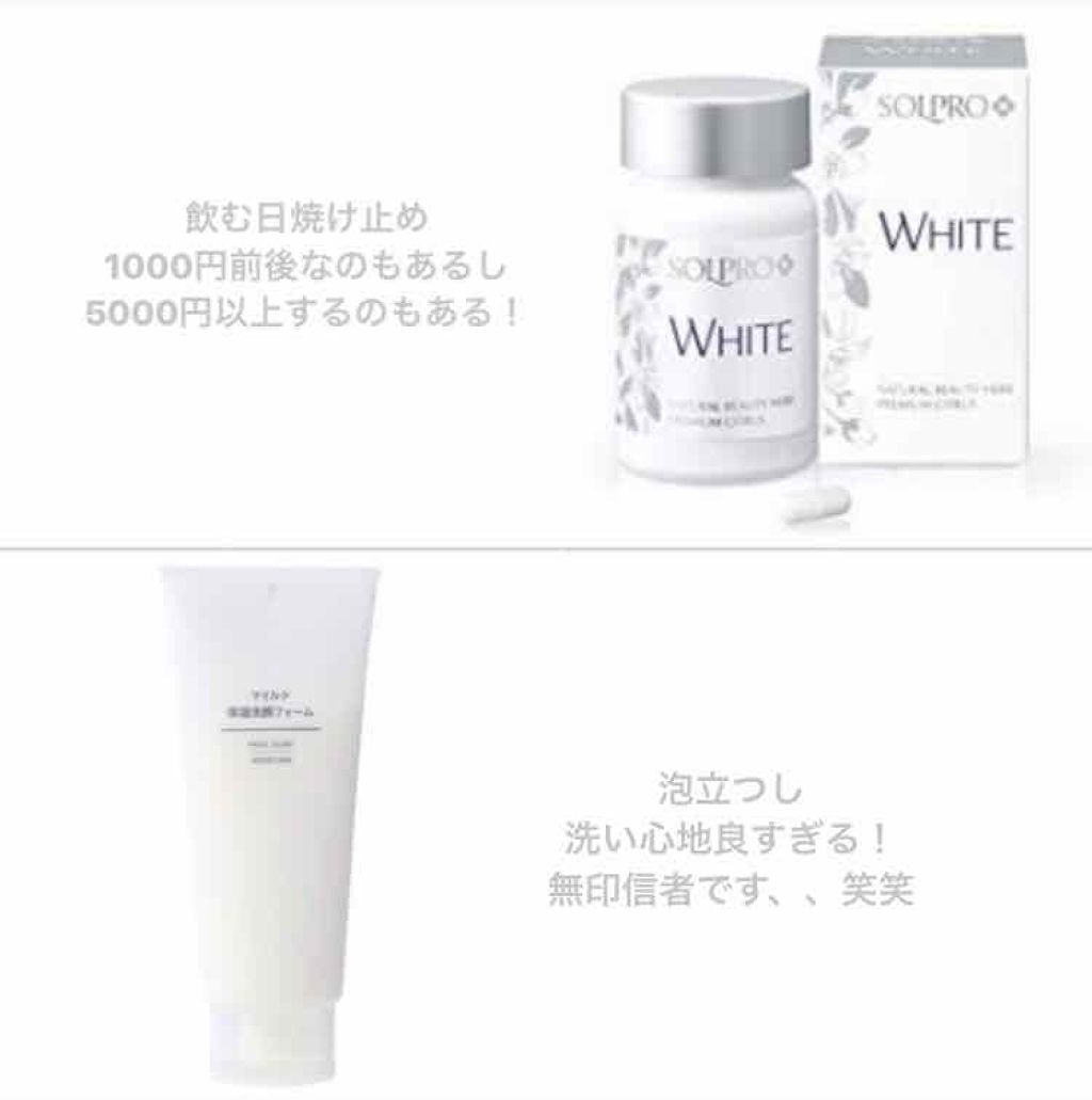 敏感肌用薬用美白美容液/無印良品/美容液を使ったクチコミ（3枚目）