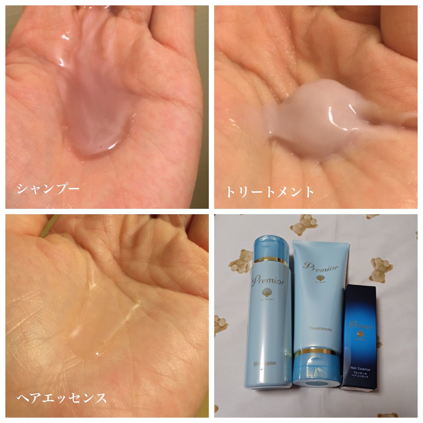 プレミオール 21日間 スターターセット/ラサーナ/トライアルキットを使ったクチコミ(2枚目)