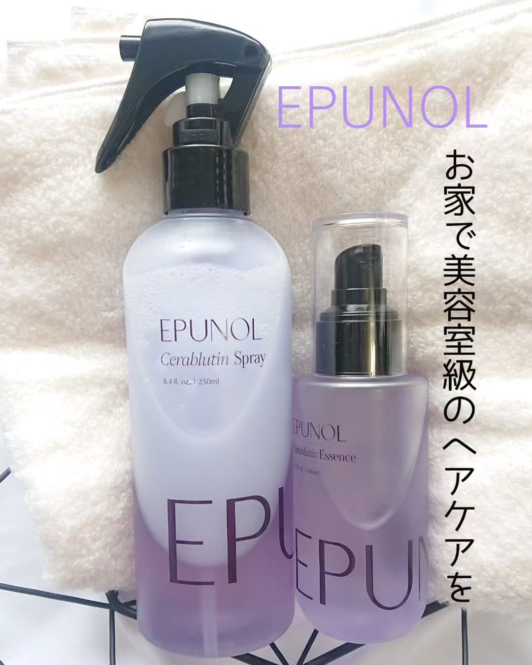 セラブルーチンスプレー/Epunol/プレスタイリング・寝ぐせ直しを使ったクチコミ（1枚目）