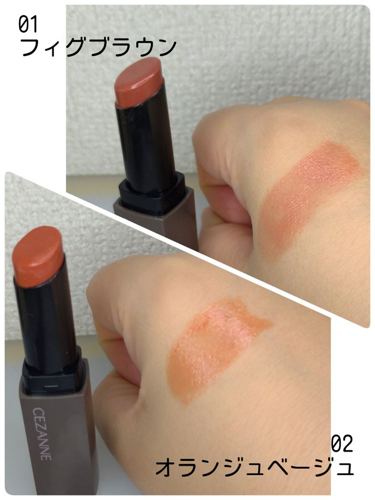 リップカラーシールド/CEZANNE/口紅を使ったクチコミ（2枚目）