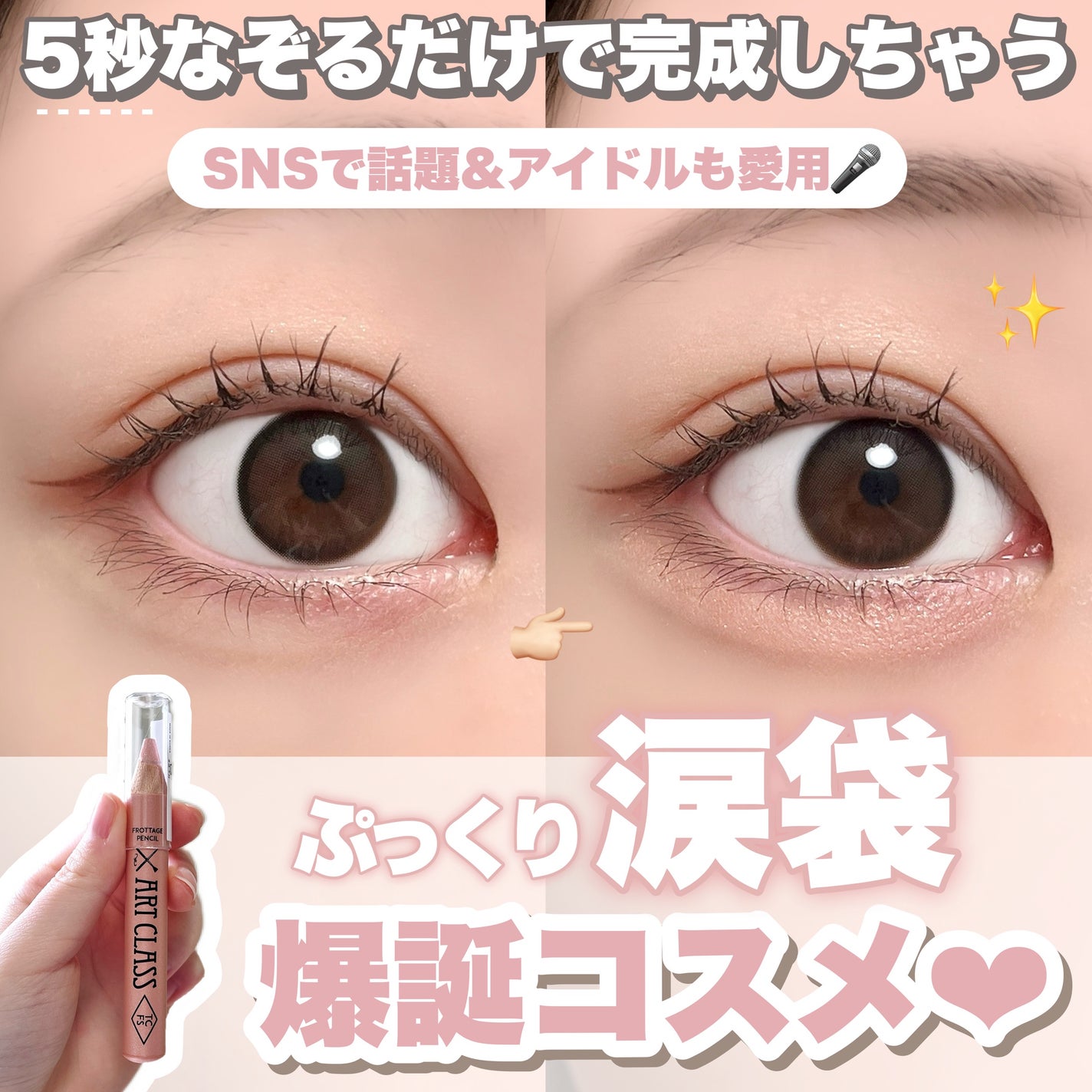 アートクラス フロッタージュペンシル/too cool for school/スティックアイシャドウを使ったクチコミ(1枚目)