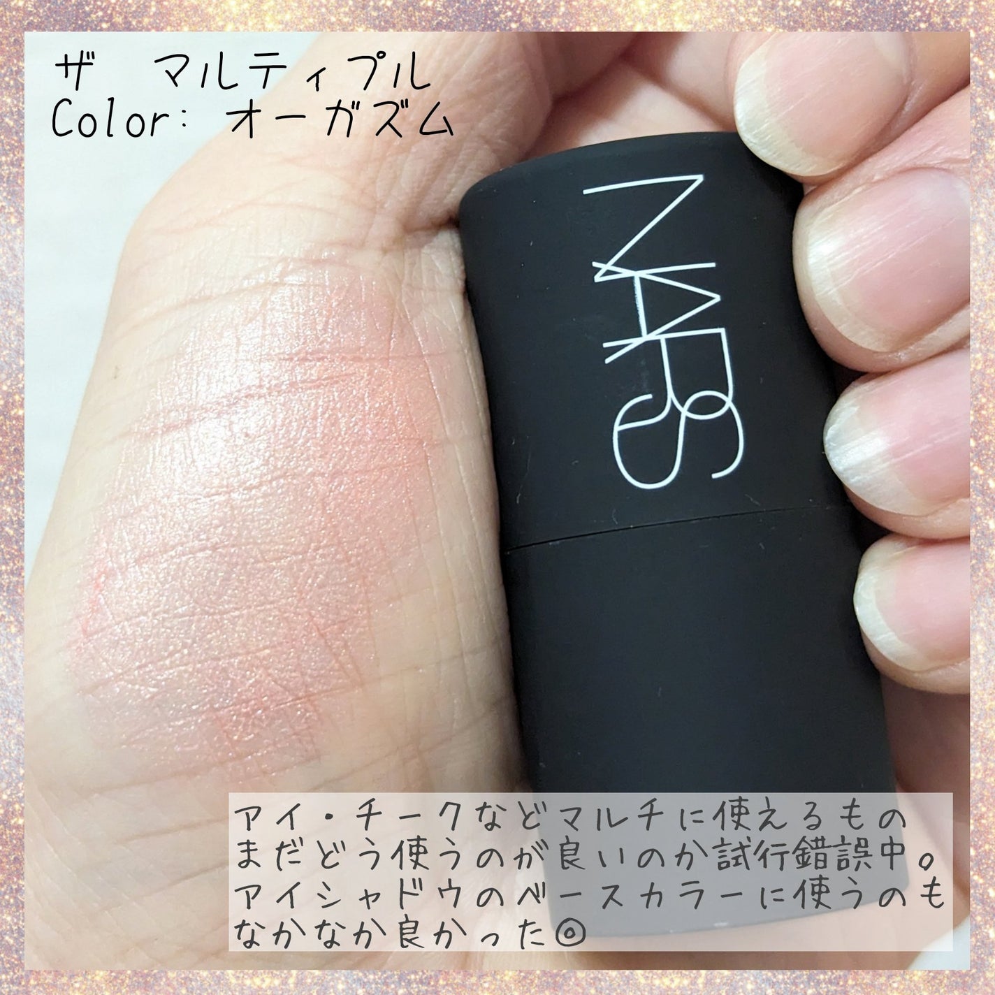 ザ マルティプル/NARS/ジェル・クリームチークを使ったクチコミ(3枚目)