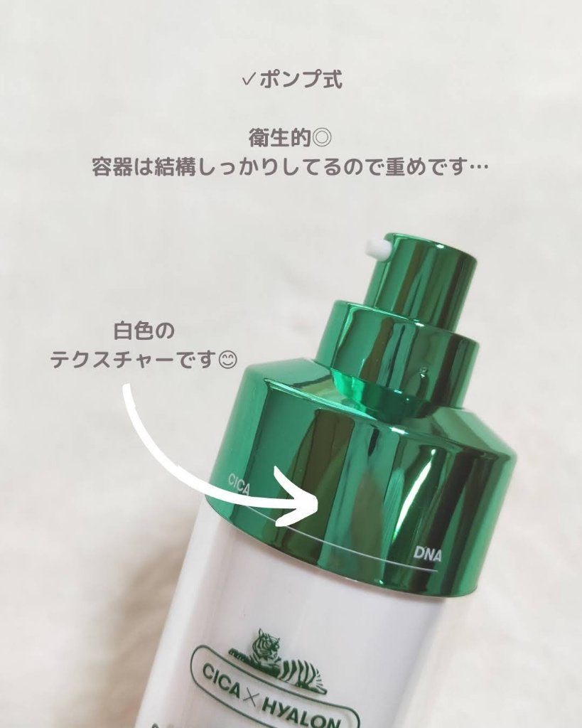 プロシカ センテラ アジアティカ タイガー エマルジョン/VT/乳液を使ったクチコミ(3枚目)