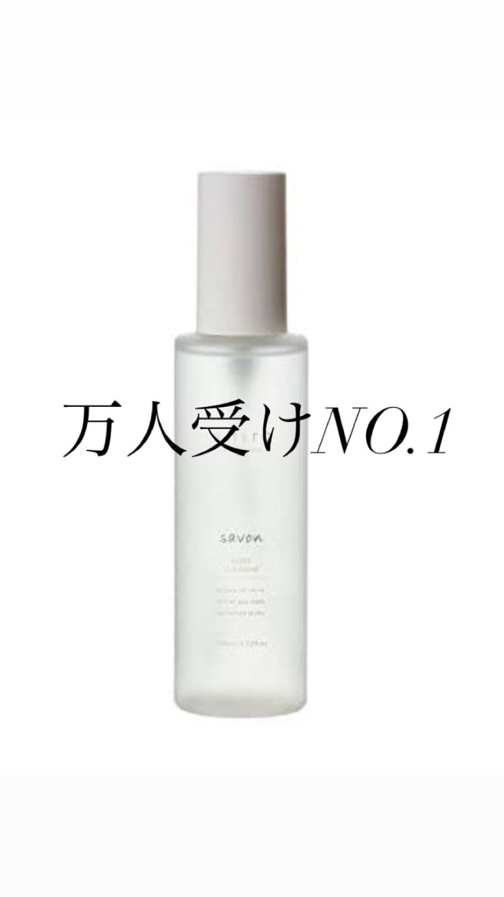 サボン ボディコロン/SHIRO/香水(その他)を使ったクチコミ（2枚目）