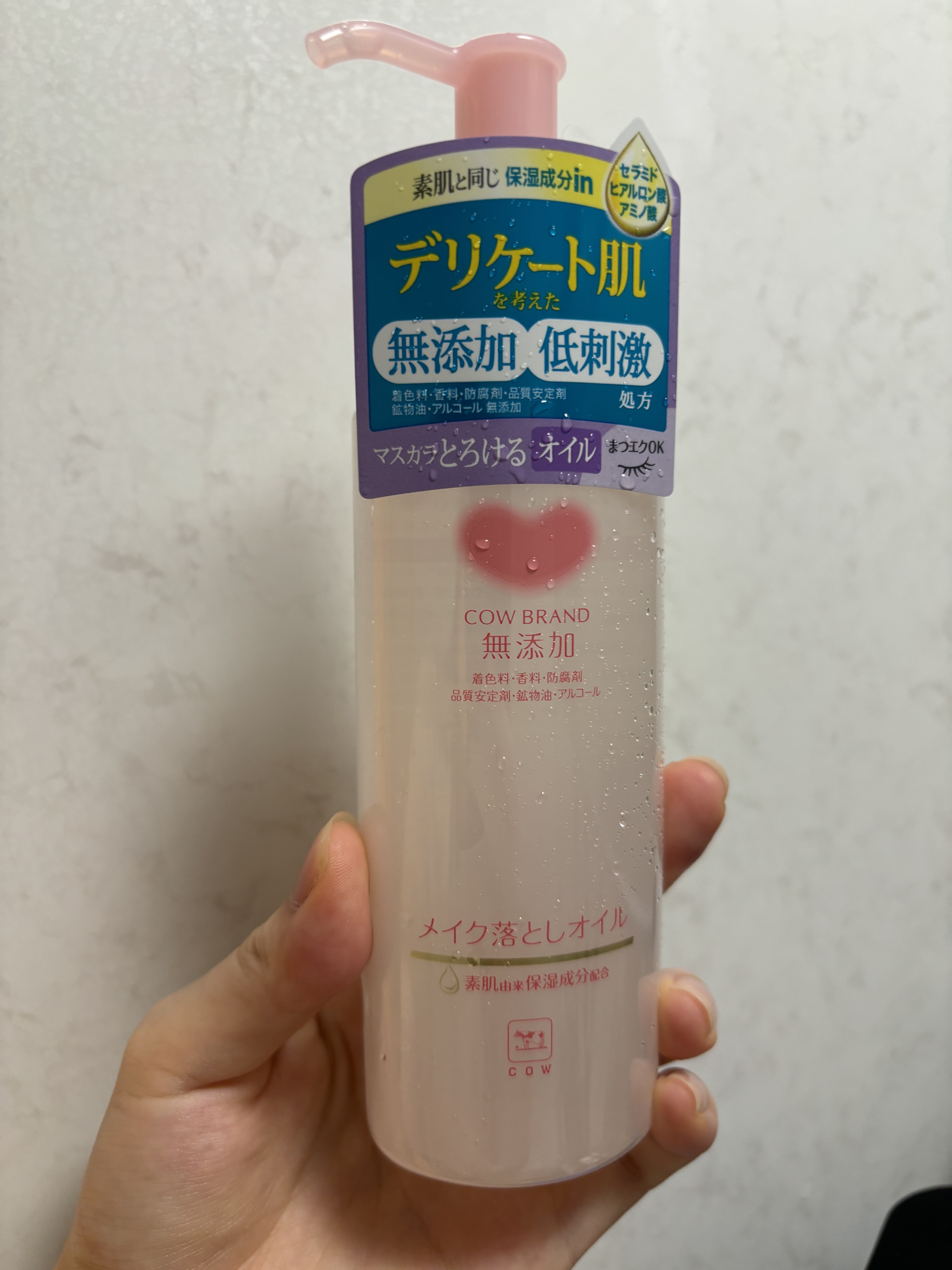 メイク落としオイル/カウブランド無添加/オイルクレンジングを使ったクチコミ（1枚目）