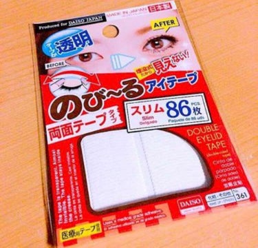 のび〜る アイテープ 両面テープタイプ/DAISO/二重まぶた用アイテムを使ったクチコミ（3枚目）