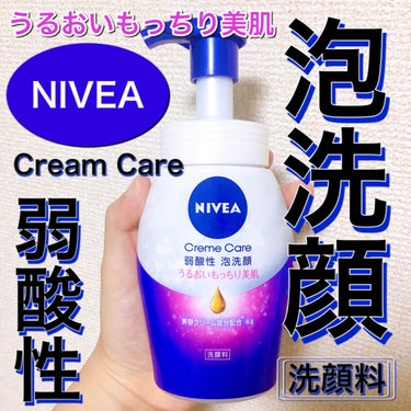 ニベア クリアビューティー弱酸性泡洗顔 もっちり美肌 本体 150ml/ニベア/泡洗顔を使ったクチコミ（1枚目）