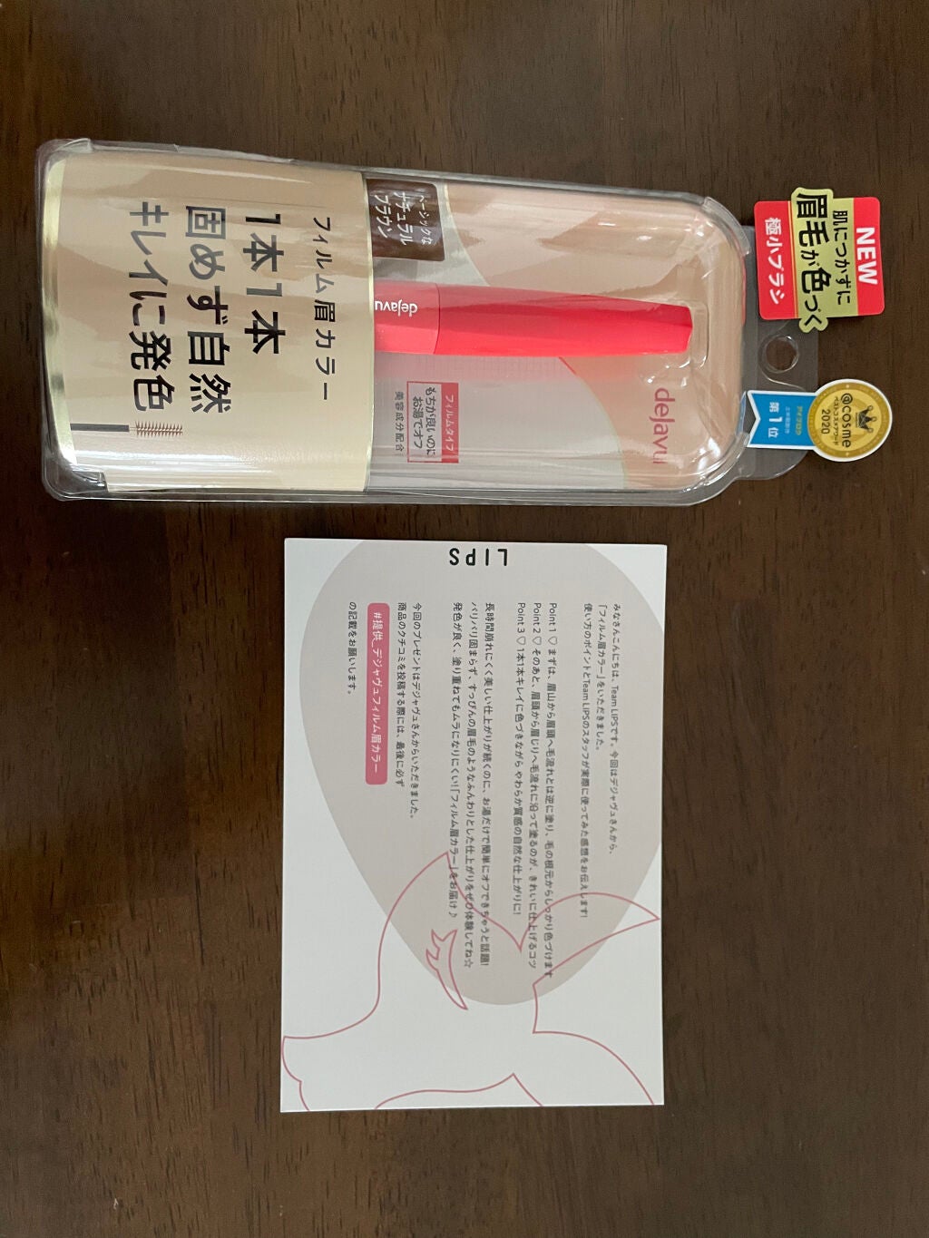 フィルム眉カラー/デジャヴュ/眉マスカラを使ったクチコミ(3枚目)