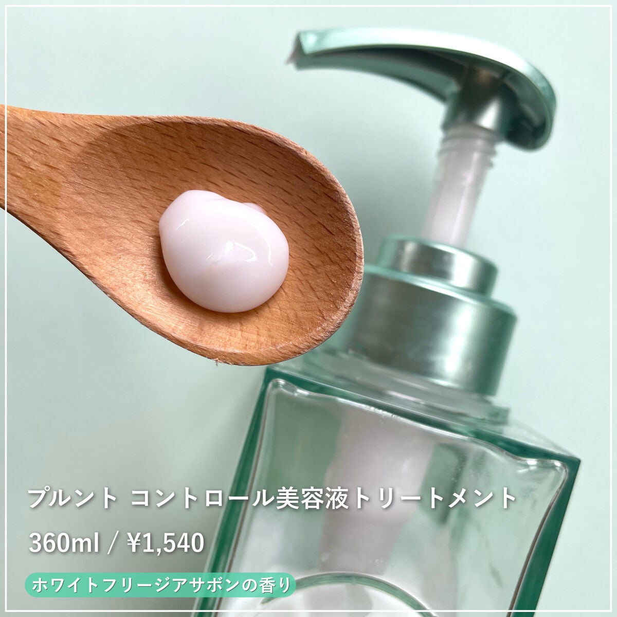 プルント コントロール美容液シャンプー/トリートメント/Purunt./市販シャンプーを使ったクチコミ(3枚目)