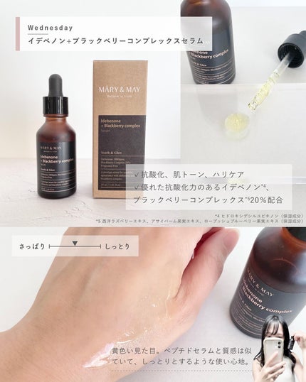 ドクダミ+ティーツリーエキスセラム/MARY&MAY/美容液を使ったクチコミ(5枚目)