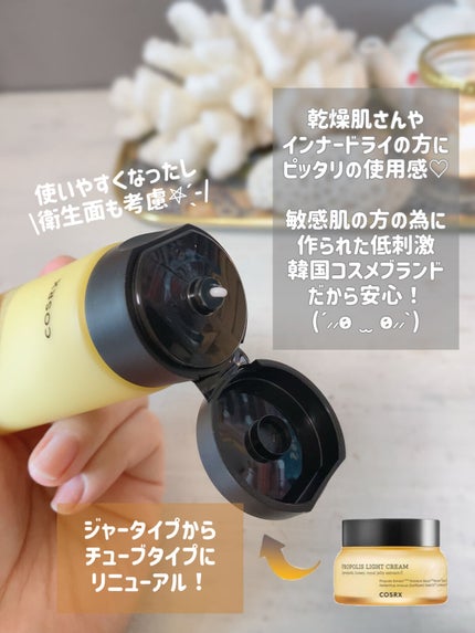 フルフィットプロポリスライトクリーム/COSRX/フェイスクリームを使ったクチコミ(4枚目)