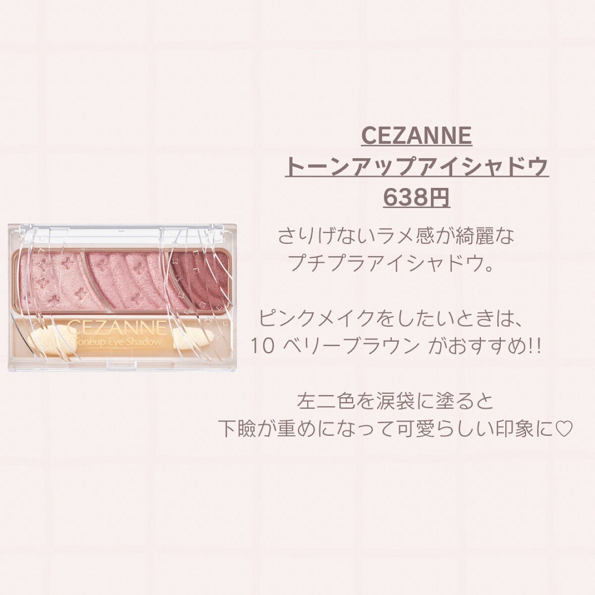 トーンアップアイシャドウ/CEZANNE/アイシャドウパレットを使ったクチコミ(3枚目)