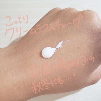トーンアップUVクリーム SPF50 PA+++/FEMMUE/化粧下地を使ったクチコミ(2枚目)