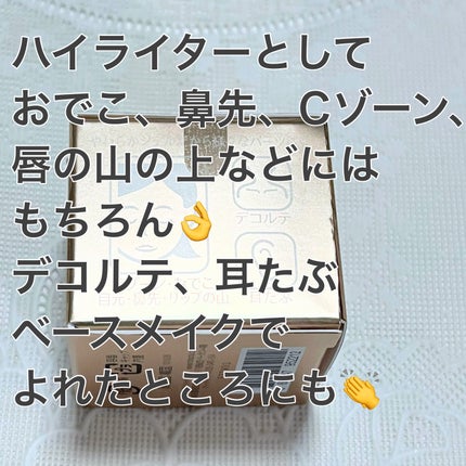 ジューシーパン グロッシージェリーハイライター/A’pieu/クリームハイライトを使ったクチコミ(7枚目)