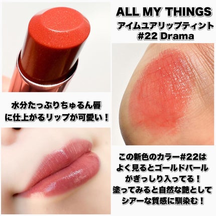 Riho | 集英社MAQUIAエキスパート on LIPS 「今注目すべき韓国コスメ🇰🇷✨先日「2022韓国ビジネスパートナ..」(4枚目)