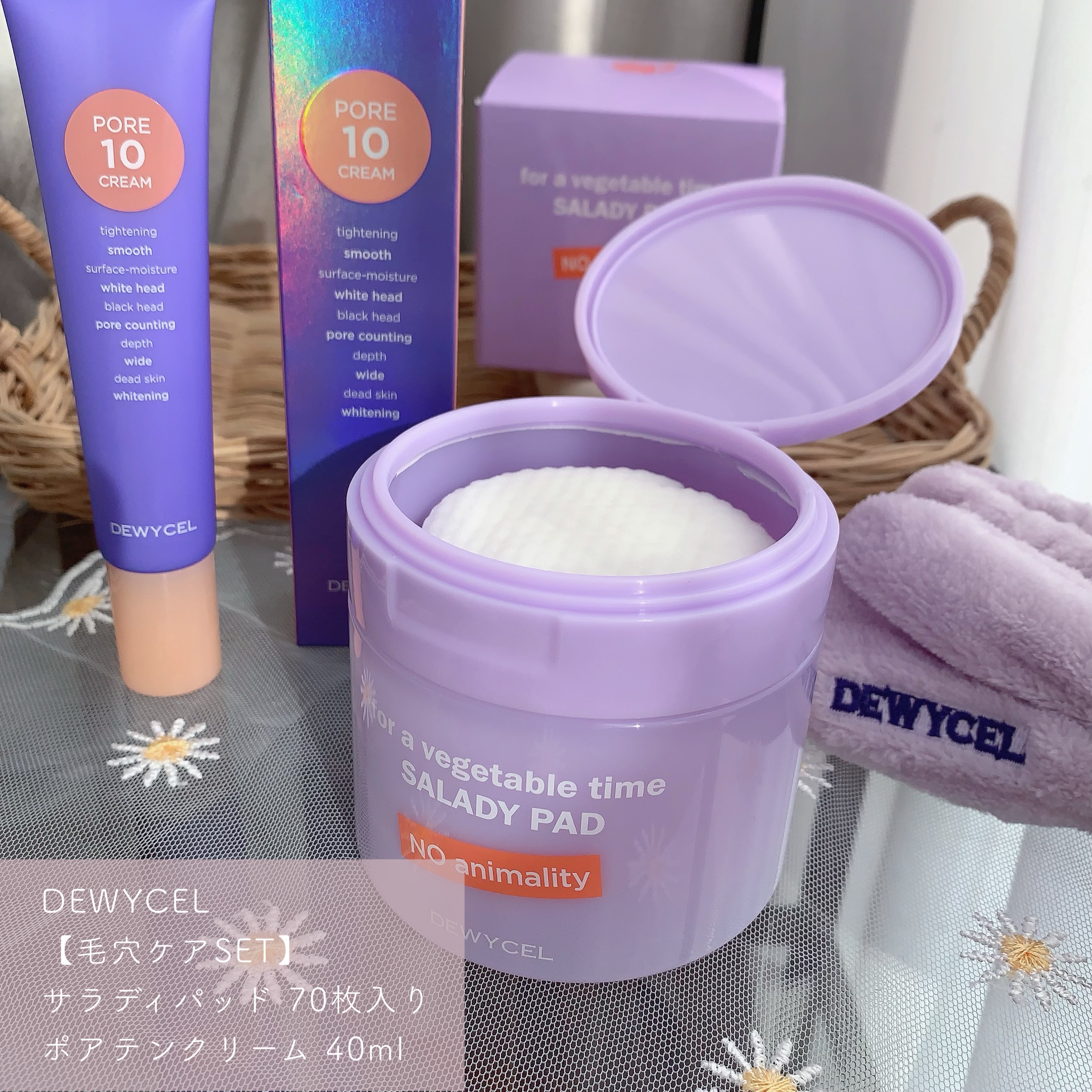 ポアーテンクリーム/DEWYCEL/化粧下地を使ったクチコミ（2枚目）