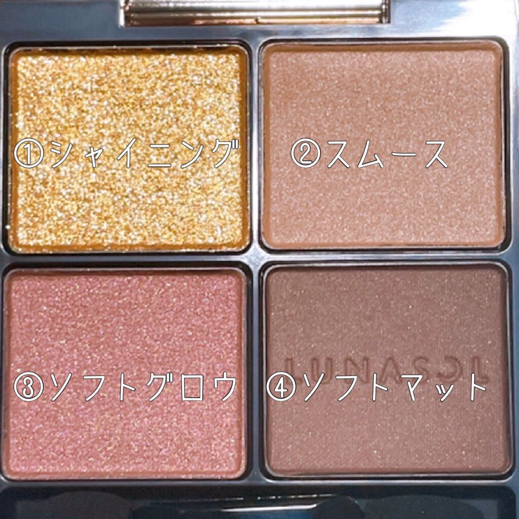 アイカラーレーション/LUNASOL/アイシャドウパレットを使ったクチコミ(3枚目)