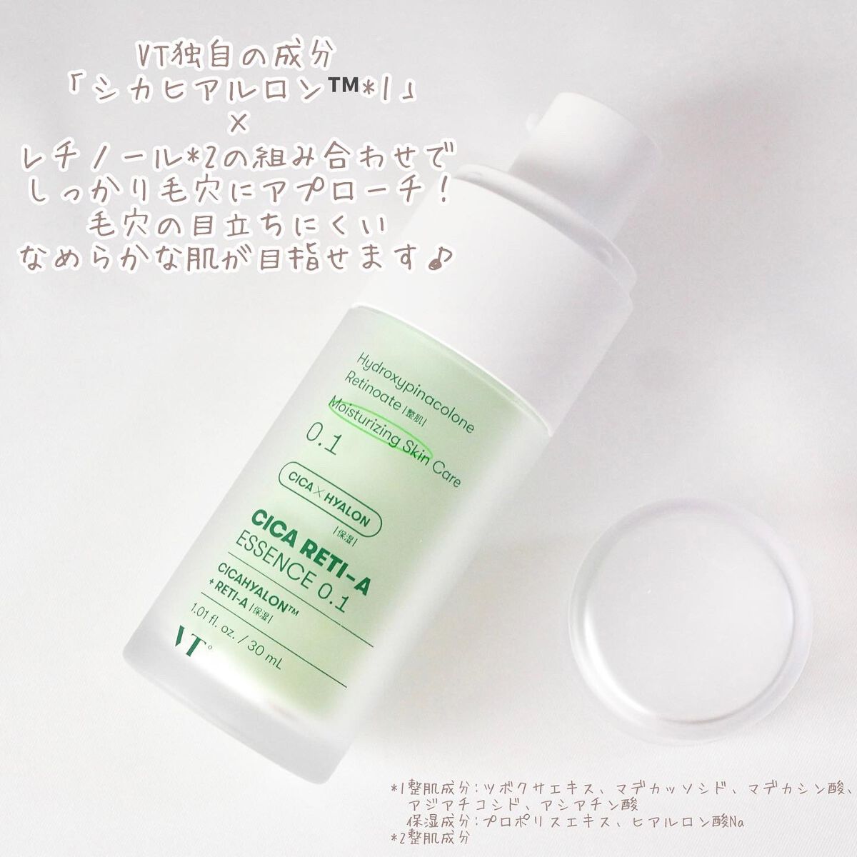 シカレチA エッセンス0.1/VT/美容液を使ったクチコミ(2枚目)