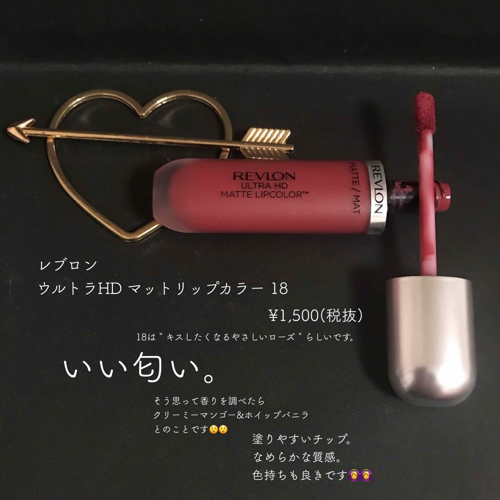 ウルトラ HD マット リップカラー/REVLON/口紅を使ったクチコミ（2枚目）
