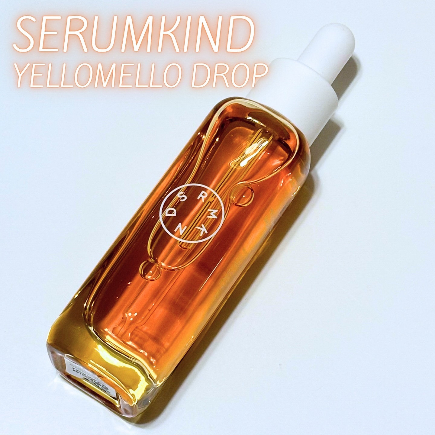 イエローセラム/SERUMKIND/美容液を使ったクチコミ（1枚目）