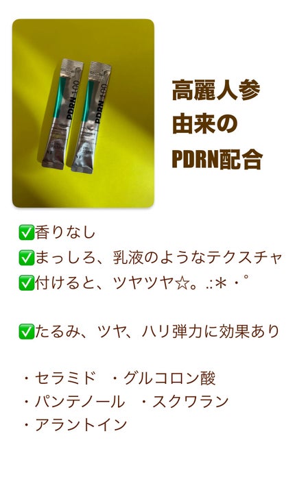 ピーディーアールエヌエッセンス PDRN 100/VT/美容液を使ったクチコミ(2枚目)