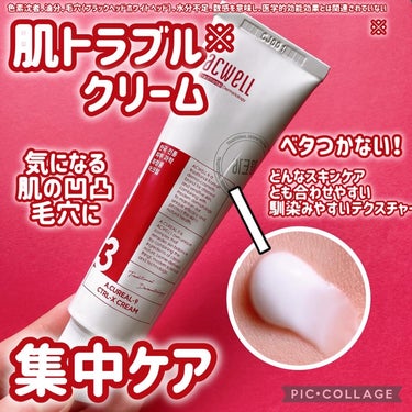 トラブル肌※用クリーム🍦
お肌をなめらかに健やかに保ちたい方に✨️

こんにちは๑⃙⃘´༥`๑⃙⃘
🐢💚かめさんです🐢💚

今回はBeautitopping様よりACWELL様の
クリームを頂きましたの