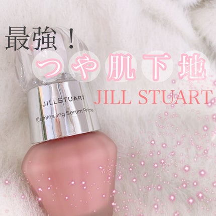 ジルスチュアート イルミネイティング セラムプライマー/JILL STUART/化粧下地を使ったクチコミ(1枚目)