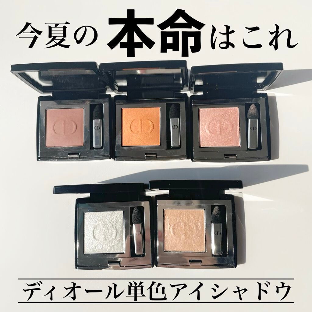 モノ クルール クチュール/Dior/単色アイシャドウを使ったクチコミ(1枚目)