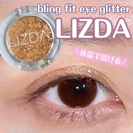 ブリング フィット アイグリッター/LIZDA/グリッターを使ったクチコミ(1枚目)