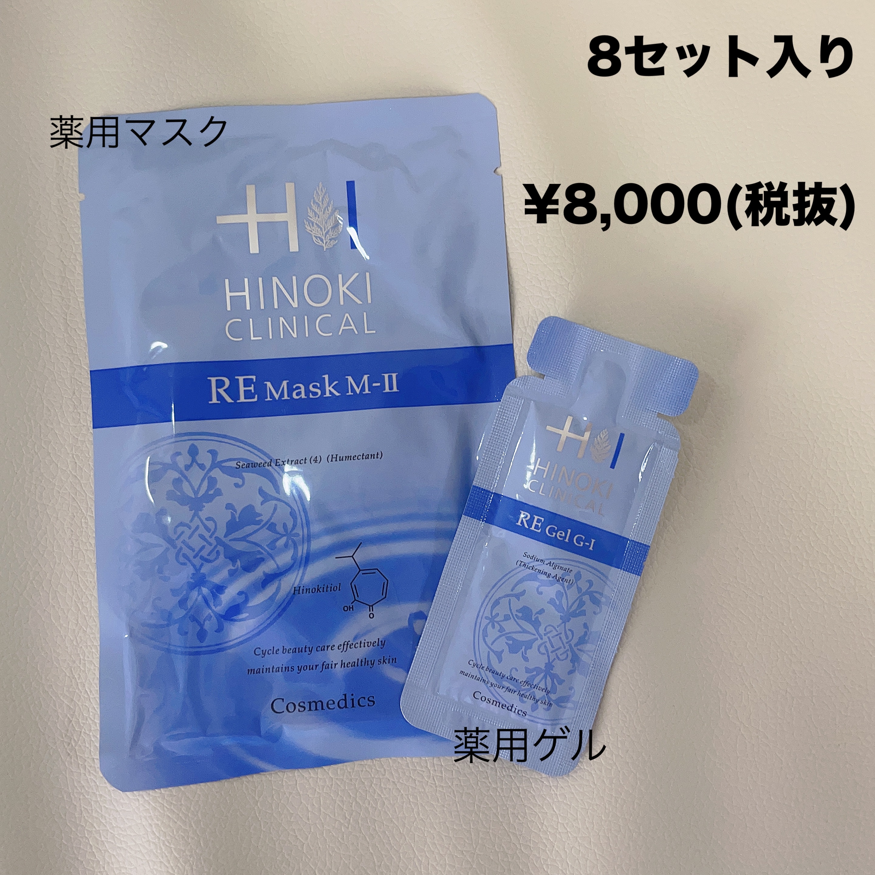 REハイブリッドパック/ヒノキ肌粧品/シートマスク・パックを使ったクチコミ（2枚目）