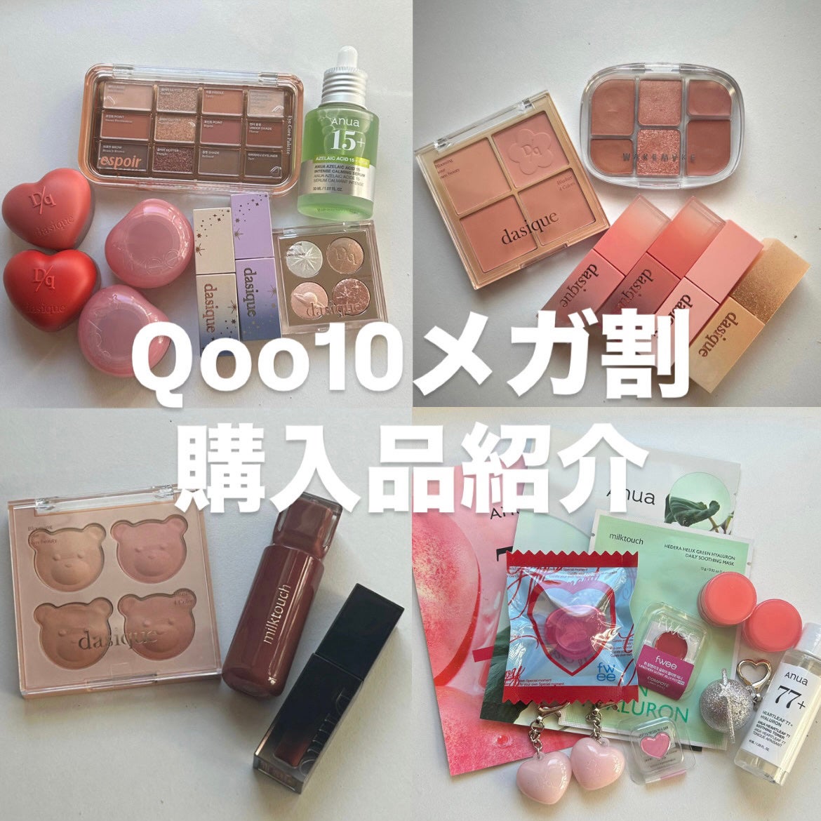 ブレンディングムードチーク/dasique/パウダーチークを使ったクチコミ(1枚目)