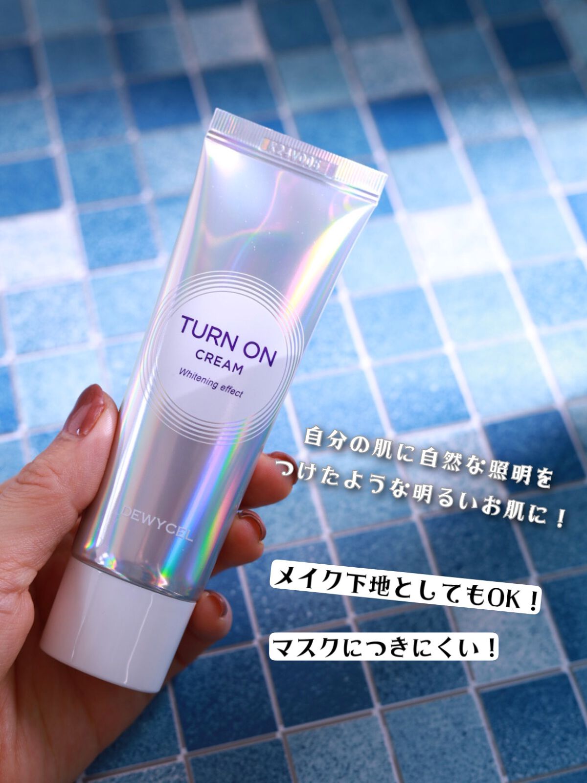 デュイセル ターンオンクリーム/DEWYCEL/フェイスクリームを使ったクチコミ(2枚目)