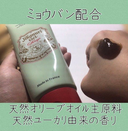 直ヌリジェル石けん/デオナチュレ/ボディソープを使ったクチコミ(2枚目)