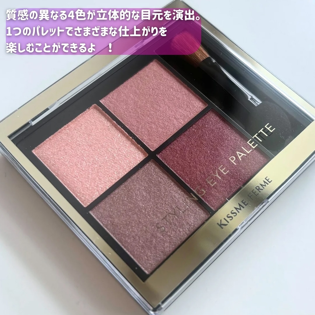 キスミー　フェルム　スタイリングアイパレット/キスミー フェルム/アイシャドウパレットを使ったクチコミ（3枚目）