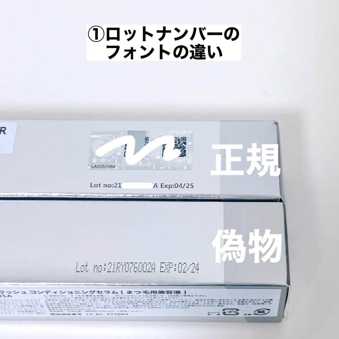 ラッシュアディクト アイラッシュコンディショニングセラム/soaddicted/まつげ美容液を使ったクチコミ（3枚目）