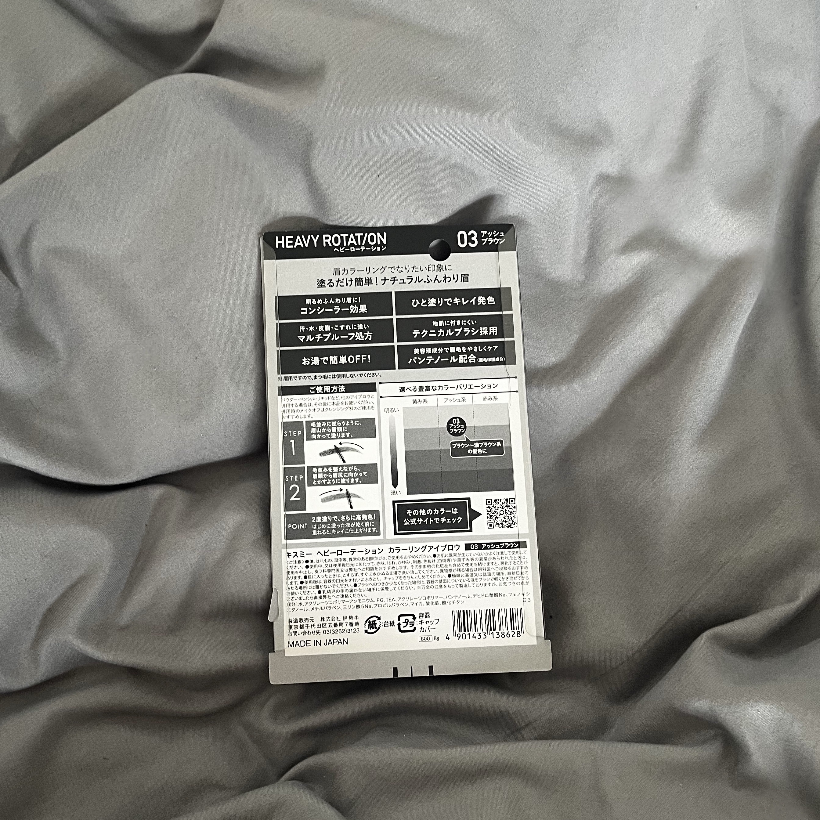 カラーリングアイブロウ マイクロ 03 アッシュブラウン/ヘビーローテーション/眉マスカラを使ったクチコミ（2枚目）