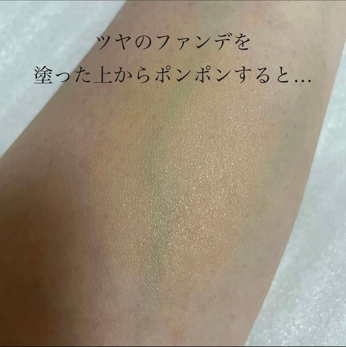 フジコあぶらとりウォーターパウダー/Fujiko/プレストパウダーを使ったクチコミ(4枚目)