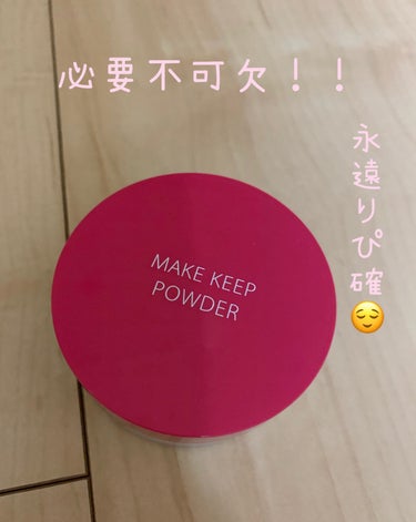 【皮脂で困ってる人は買って欲しい】

どのパウダー使っても仕事終わりとか
どこかに出かけた時とか、めちゃくちゃ
顔がギトギトだったんだけど、出会ってから
マジでギトギトなくなった( Ꙭ)‼︎︎︎︎

特