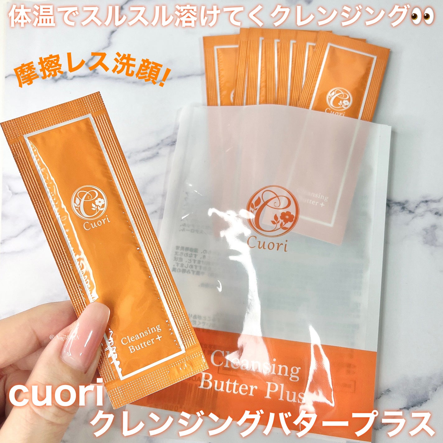 クレンジングバタープラス/クオリ/クレンジングクリームを使ったクチコミ(1枚目)