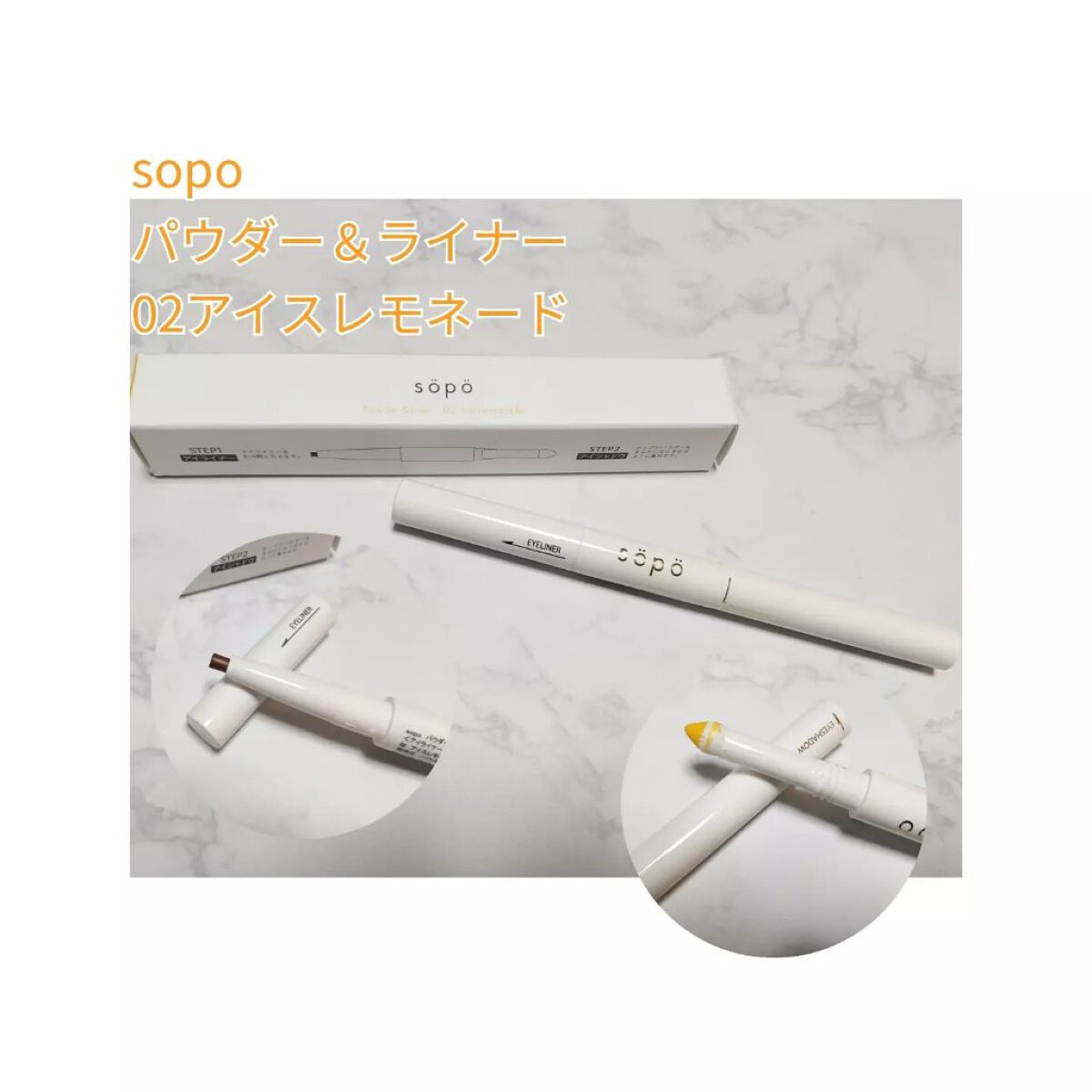 カラーマスカラ/sopo/マスカラを使ったクチコミ（1枚目）