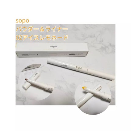 パウダー&ライナー/sopo/スティックアイシャドウを使ったクチコミ(1枚目)
