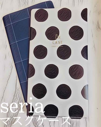 マスクケース/セリア/マスクを使ったクチコミ(1枚目)