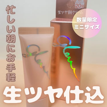 MISSHA ミシャ グロウ スキンバームのクチコミ「忙しい朝にお手軽生ツヤ仕込み✨

ミシャ(@missha_japan)
グロウスキンバーム
2.....」（1枚目）