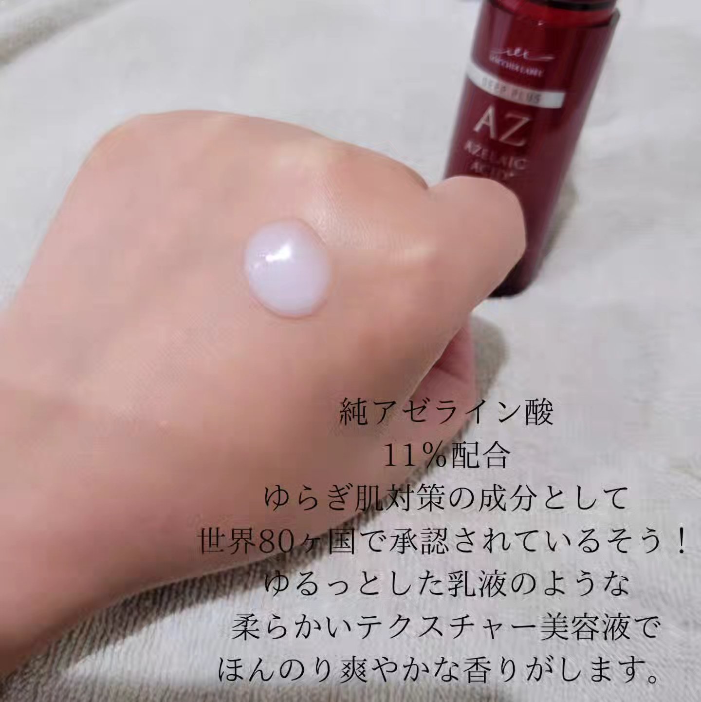 ディーププラスAZ/Macchia Label/美容液を使ったクチコミ（3枚目）