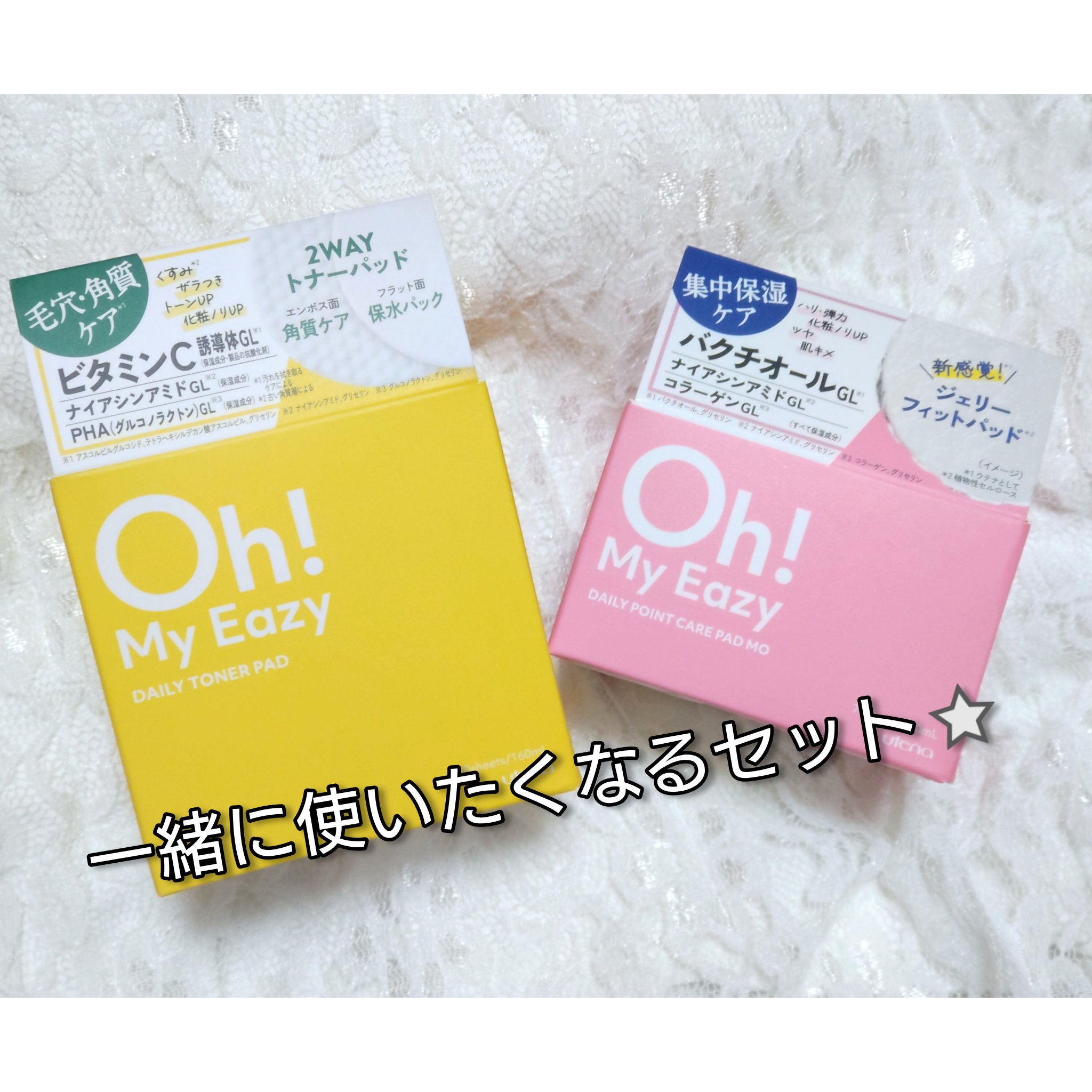 オーマイイージー デイリートナーパッド/ウテナ/トナーパッドを使ったクチコミ（2枚目）