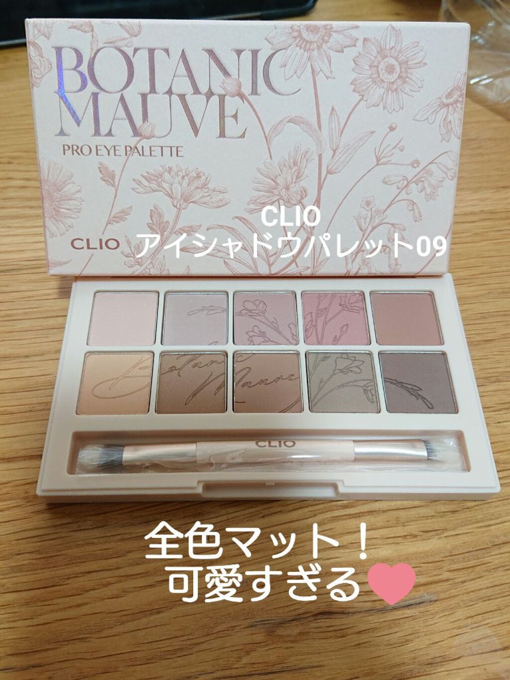 プロ アイ パレット/CLIO/アイシャドウパレットを使ったクチコミ(1枚目)