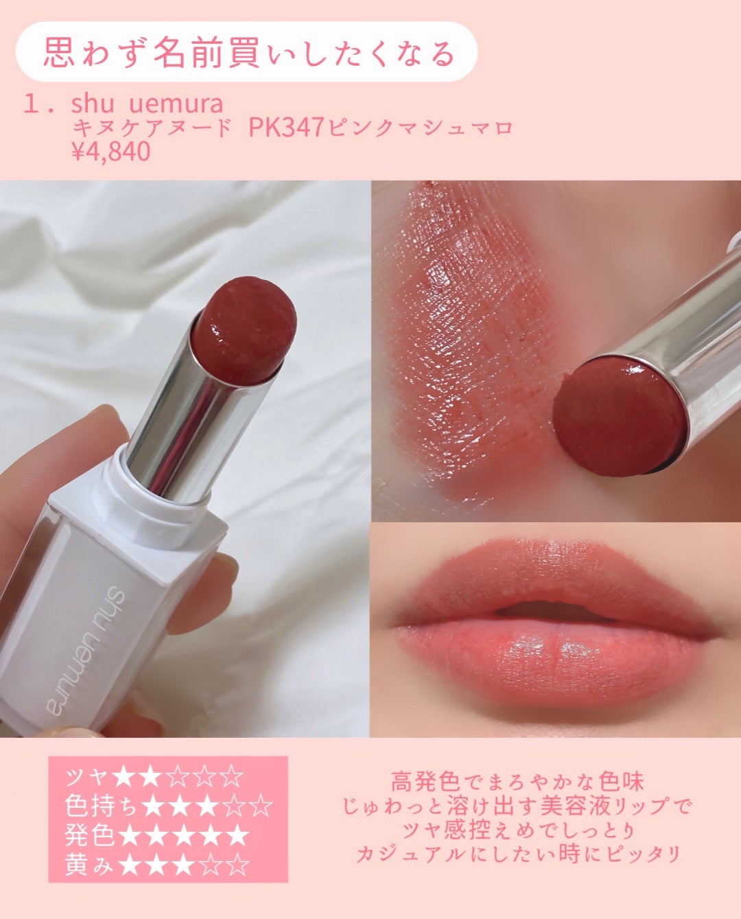 RMK デューイーメルト リップカラー/RMK/口紅を使ったクチコミ(5枚目)