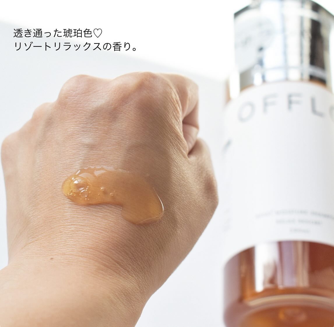 OFFLO リセット モイスチャー シャンプー/トリートメント/OFFLO/市販シャンプーを使ったクチコミ（2枚目）