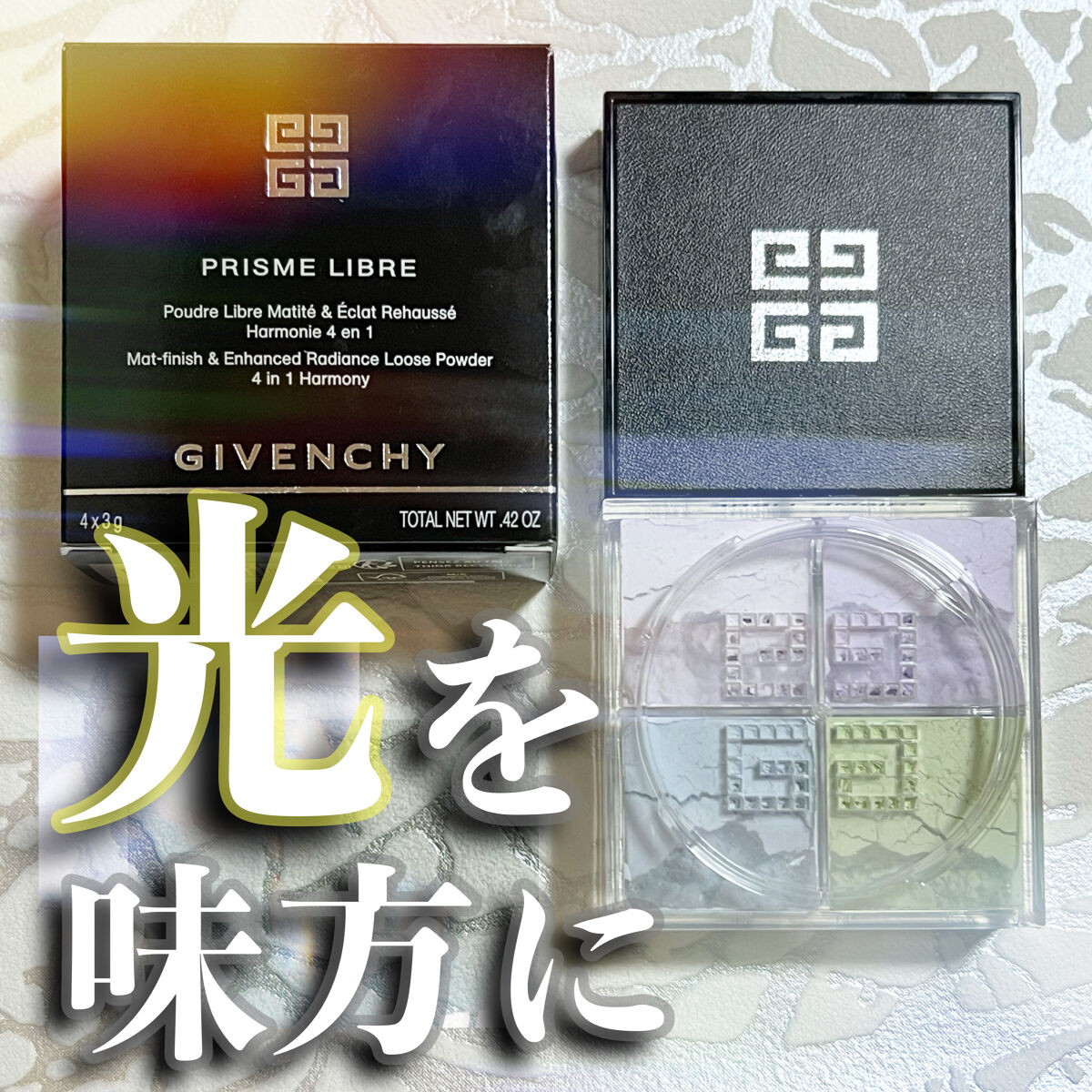 
おしろい迷子な私に救世主が現れました。
アラサーのくすみ肌でも透明感がすごいんです。

GIVENCHY(ジバンシィ)
プリズム・リーブル
No.1 パステル・シフォン

いろんなところで目にするこの商品、
特にこの色がずっと気になってい