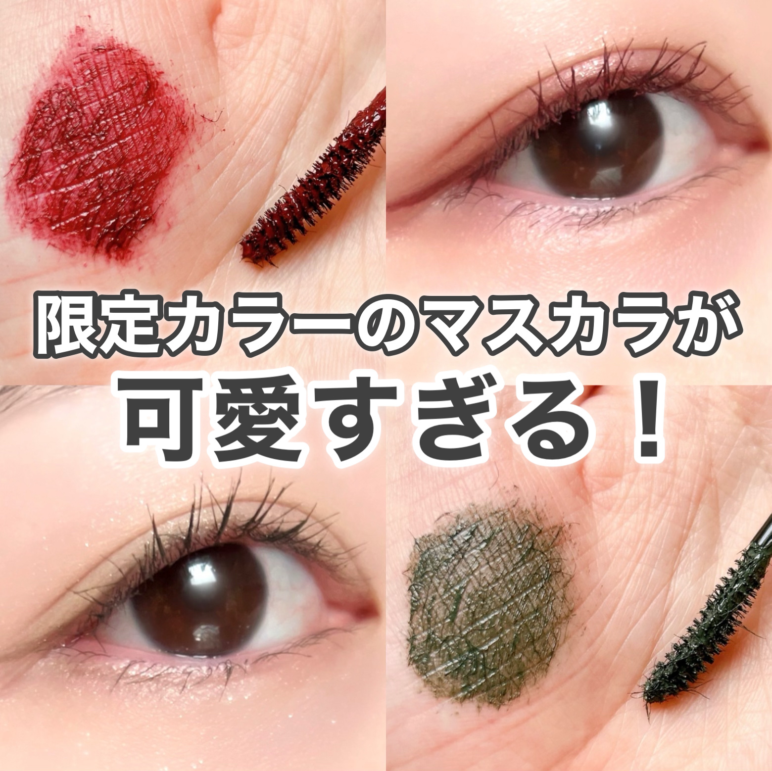 ビューティーアップマスカラ/PHOEBE BEAUTY UP/マスカラを使ったクチコミ（1枚目）